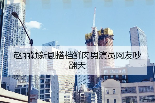 zhao-li-ying-xin-ju-da-dang-xian-rou-nan-yan-yuan-wang-you-chao-fan-tian-2-145.jpg